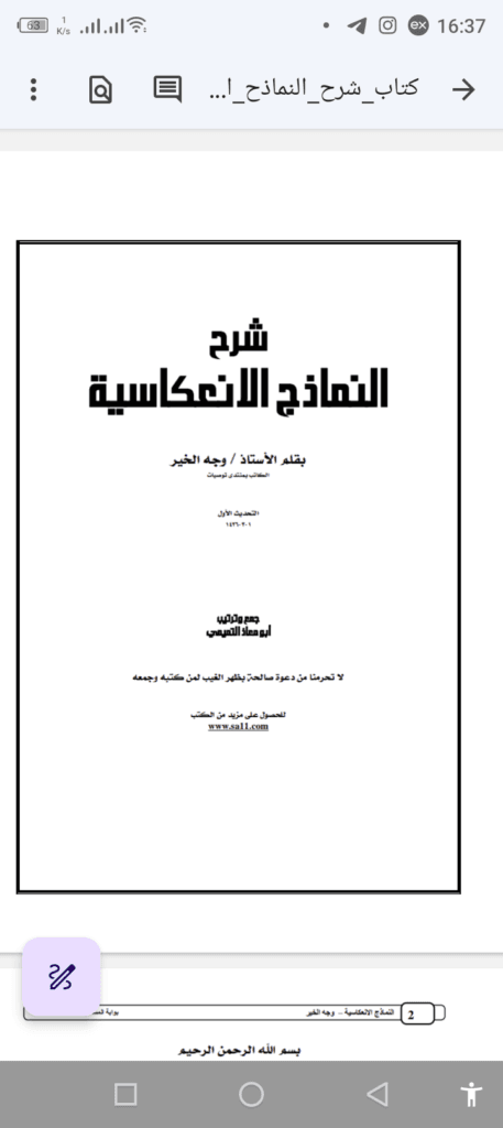 screenshot 20260108 163759